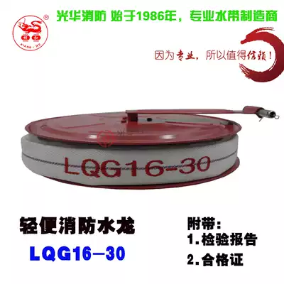 Xianghe lightweight fire water dragon combination fire hose reel Lightweight self-rescue reel 30 meters water dragon hose