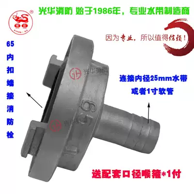 Conversion head 65 turns 25 50 turns 25 2 inches to 1 inch 2 5 inches to 1 inch 6 points variable diameter fire hose Bolt interface