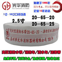 Fire truck high pressure hose 20-65-20 caliber 65mm water pipe 2 5 inch 20 type polyurethane fire fighting ship