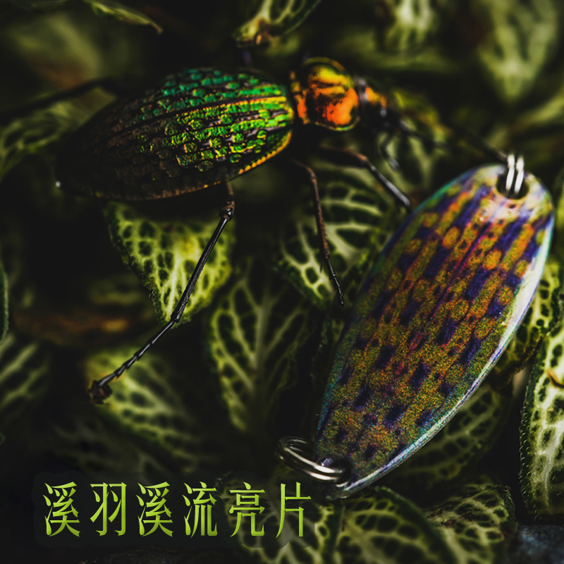 Lacquer Creek Plume Plums Bright Sheet Pure Copper Freshwater Insect Biomimetic Coating Stream Makou Army Fish Trout Lujah Bait