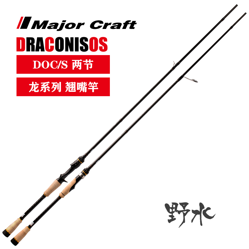 Dragon teething mouth pole Japanese horse card MajorCraft DOC DOS gun handle straight handle far from the road Apole