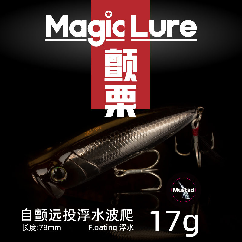 Trekking self-flutter climbing high frequency bumping into the water The character dog double swimming pose water surface system wild waterway subbait MAGICLURE