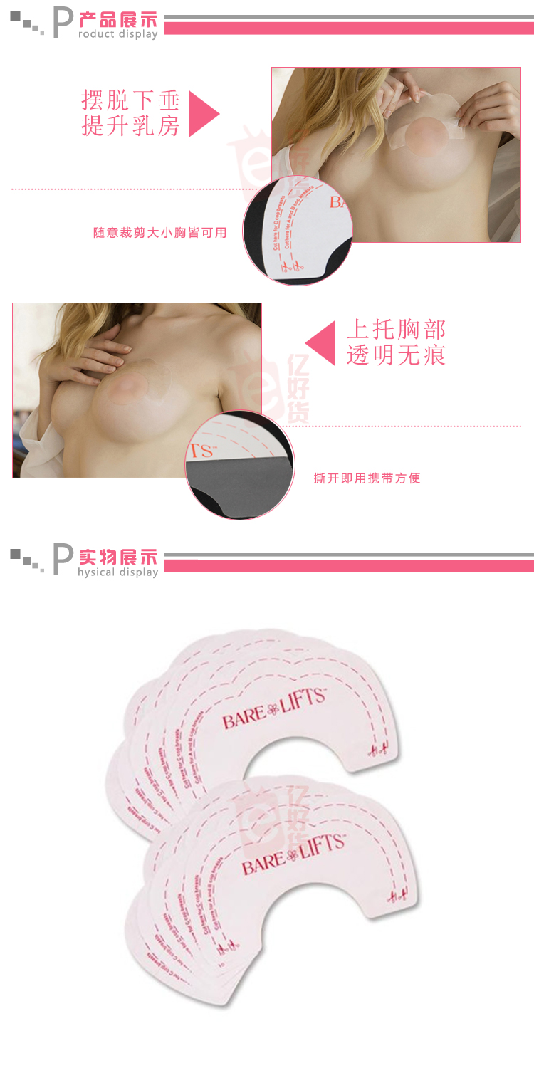 [Bài miễn phí] nâng ngực dán trên dán vú chống võng trên nâng ngực dán kết hợp areola lụa dán núm vú dán ngực cánh tiên