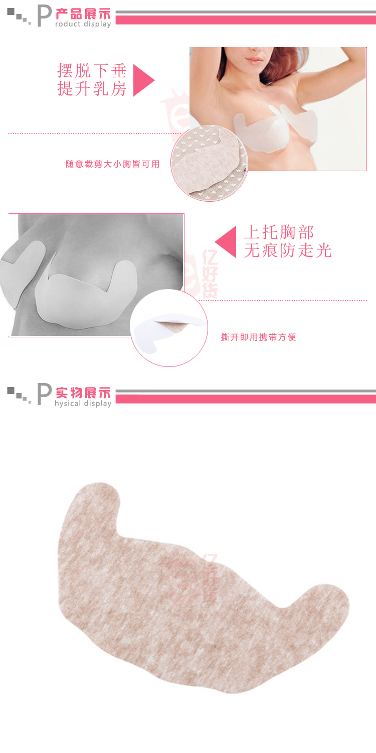 [Miễn phí đăng] dán ngực trên nâng ngực nâng núm vú lớn ngực một lần vô hình áo ngực tập hợp dán areola các loại miếng dán ngực