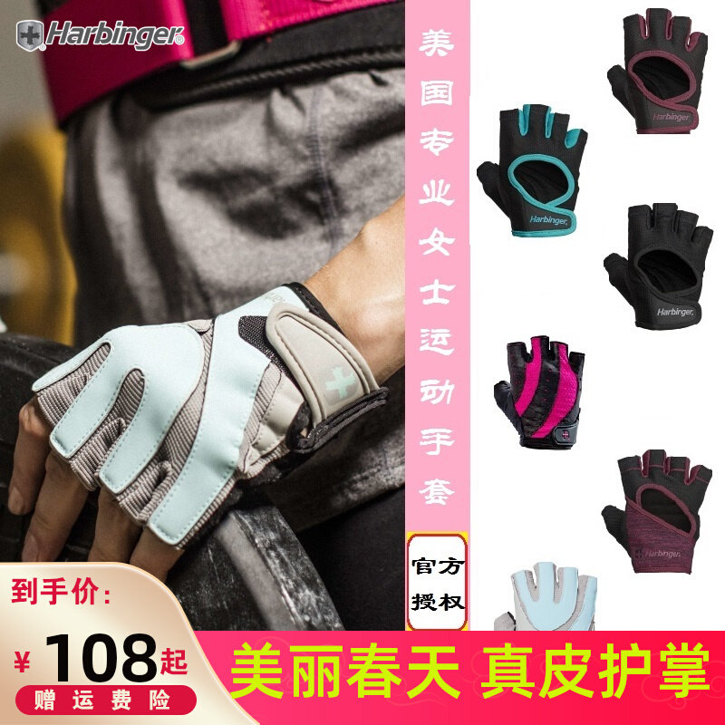 Harbinger Haabin Fitness Gloves Women Sports with Anti-Slip Anti - - Cocoon Half Finger Wear