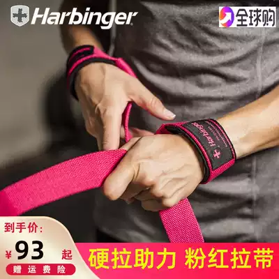 Harbinger Habin strength pad fitness hard pull booster belt 213 male black female powder strap lead body