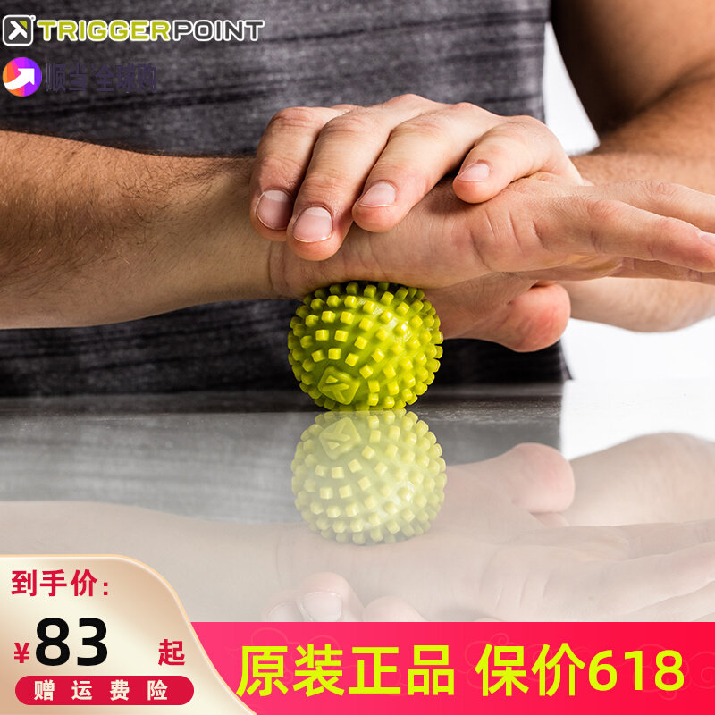 TriggerPoint Fascia Ball Plantar Fitness MBP Muscle Relaxing Floating Point Yoga Shoulder Neck Massage