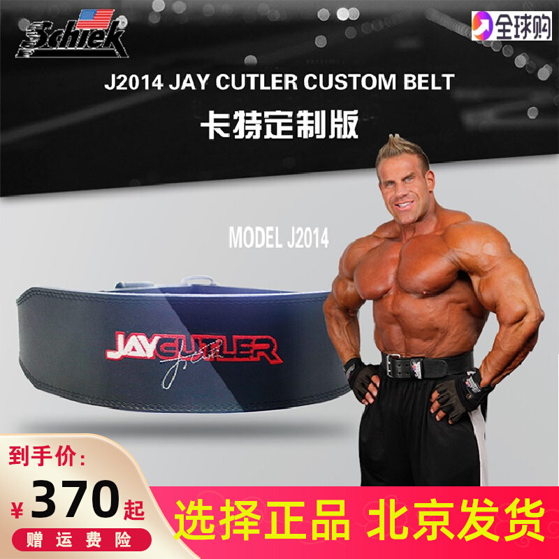 Xuke SCHIEK Carter fitness belt men and women professional belt squat hard pull strength sports training