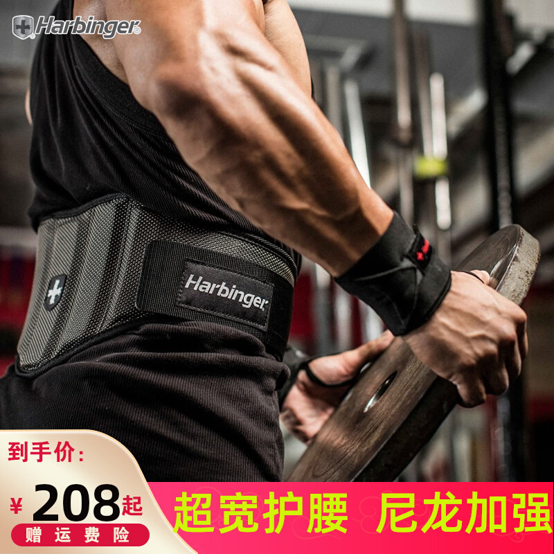 Harbinger Harbing Harbin 223 fitness belt men squat hard to pull weight power instrument exercise