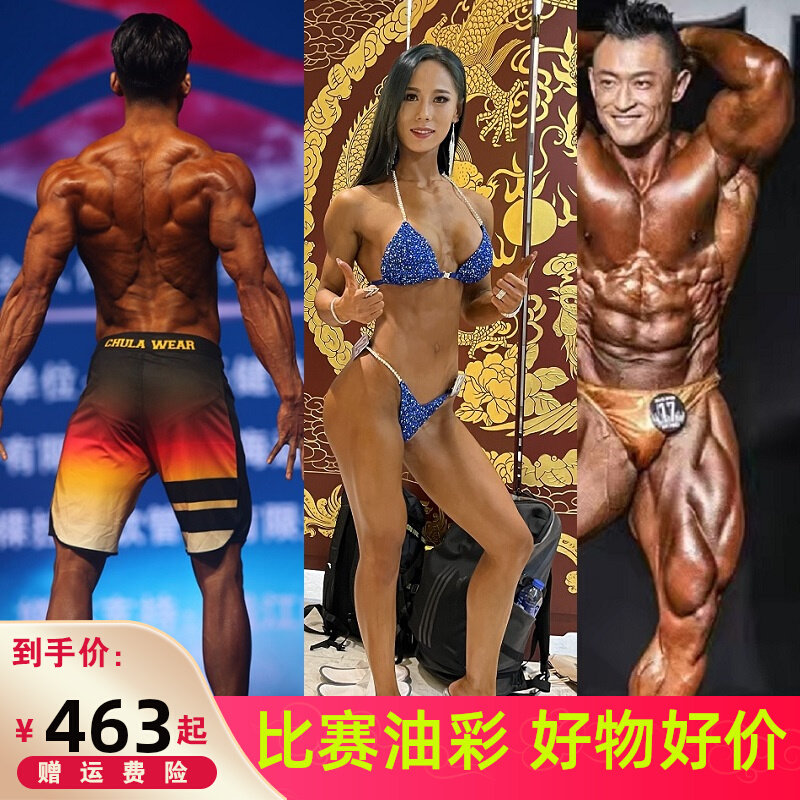 South Korea Muscle Tan Bodybuilding Competition Oil Color Fitness Fitness Oil Lasting Training Performance Deep Brown Brown Brown