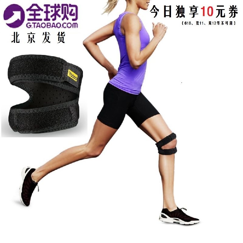 Original yosoo patella knee pad men and women badminton running bicycle fitness meniscus sports protective gear
