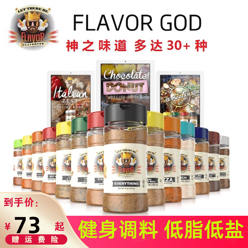 American Flavorod Fitness Compound Seasonings Raw Ketones available Low-card low-fat Chicken Breast Steak Grilled Peppers