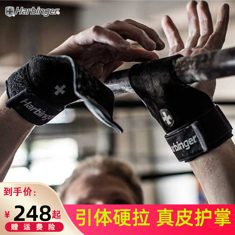 Harbinger Haabin's 202 armchair booster with male and female leads up to hard-pull fitness non-slip plus cushion