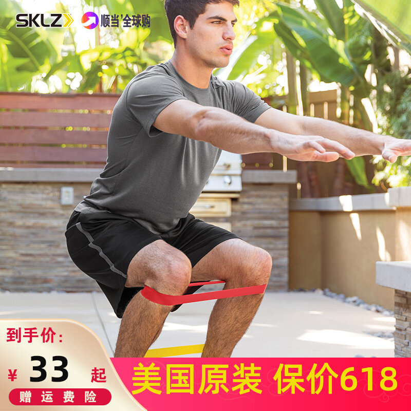 Middle Cake Power Assist SKLZ Mini elastic band Yoga Fitness Female male pull open shoulder and hip to practice shoulder