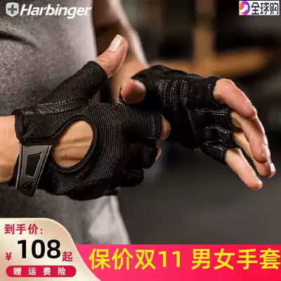 Harbinger Habin fitness gloves men and women high school entrance examination non-slip cocoon sports thin outdoor Palm guard 155