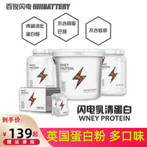 British BATTERY 100 Sharp Lightning Whey Whey Protein Powder Gain Control Grease Portable Chocolate for men and women