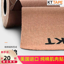 kttape Muscle Sticker intramuscular sticking cloth ORG Rehabilitation Sport bandage Child sensitive muscular adhesive tape