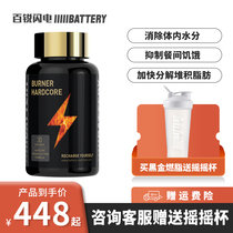  British BATTERY Bai Rui lightning black gold fat loss capsules 120 capsules single month dosage weight loss artifact men and women
