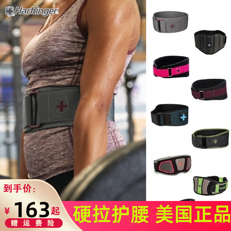 Harbinger Harbinger fitness belt nylon leather deadlift squat sports abdominal powerlifting