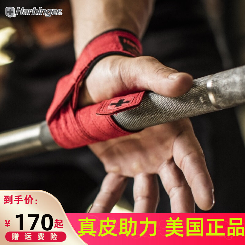 High school entrance examination cited sports Harbinger Harbinger professional deadlift booster with leather wrist guard fitness dumbbell