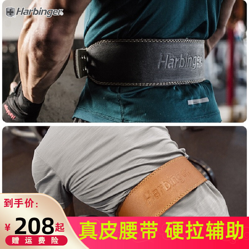 HARBINGER Bull Leather Fitness Belt Deep Squatting Hard Pull Weightlifting Sport Waist and Men's Dedicated 284 Assist Training