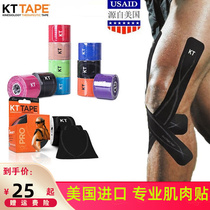 American kttape muscle patch sports bandage professional intramuscular adhesive cloth knee ligament pull-wound muscular adhesive tape