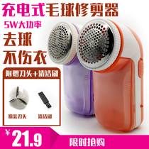 Charging hairball trimmer Clothes hair remover Hairball scraper Sweater pilling shaving machine Household hair remover 806