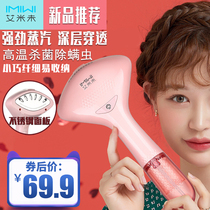 Amy hand-held steam ironing brush household ironing machine portable hanging hot travel stainless steel surface sterilization in addition to mites