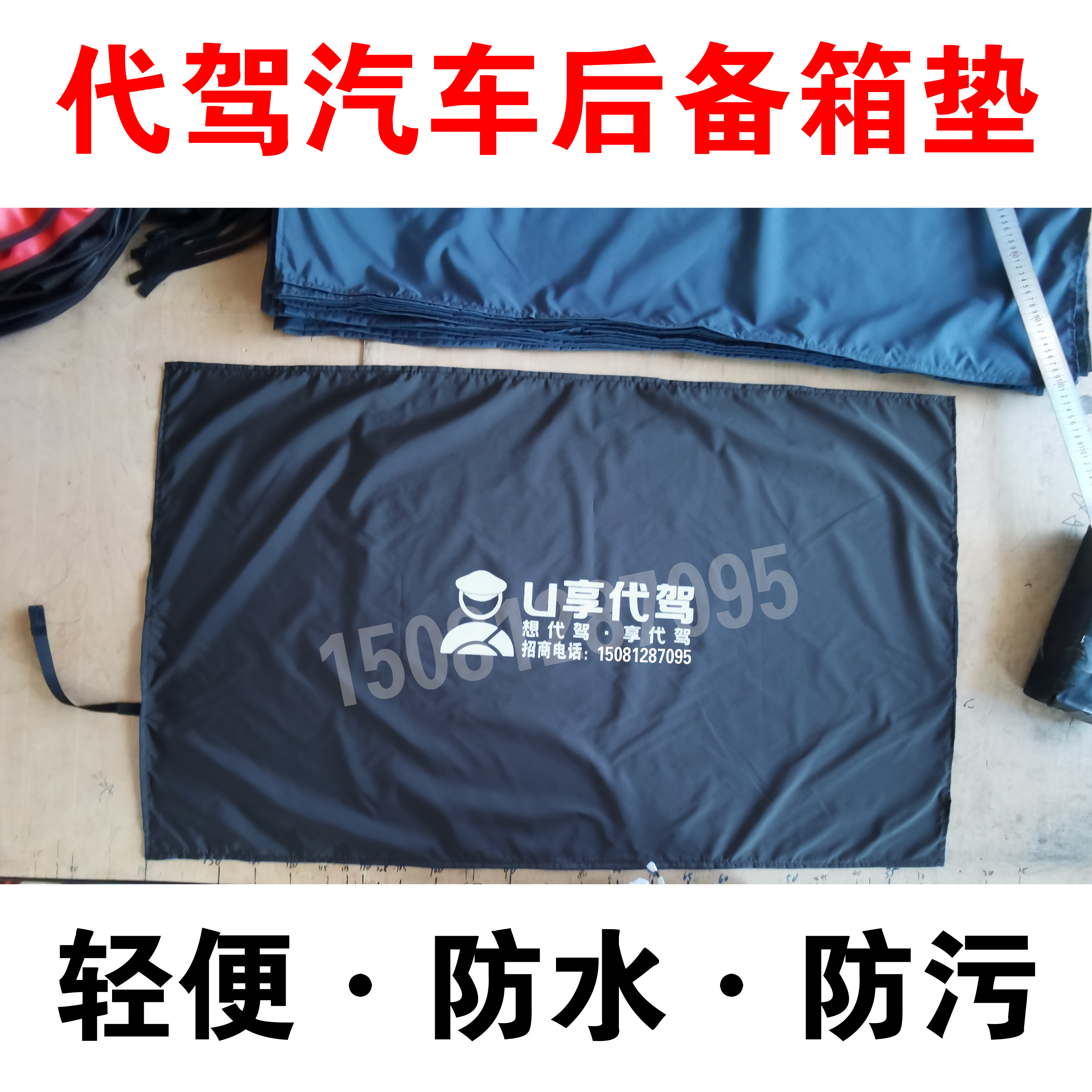 Car driving back box pad anti-dirty drip waterproof dirt rear tail box protection pad driving seat cover universal customization