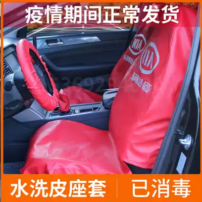 Car repair water wash leather seat cover auto repair three-piece anti-oil pollution leather seat cover universal free custom logo