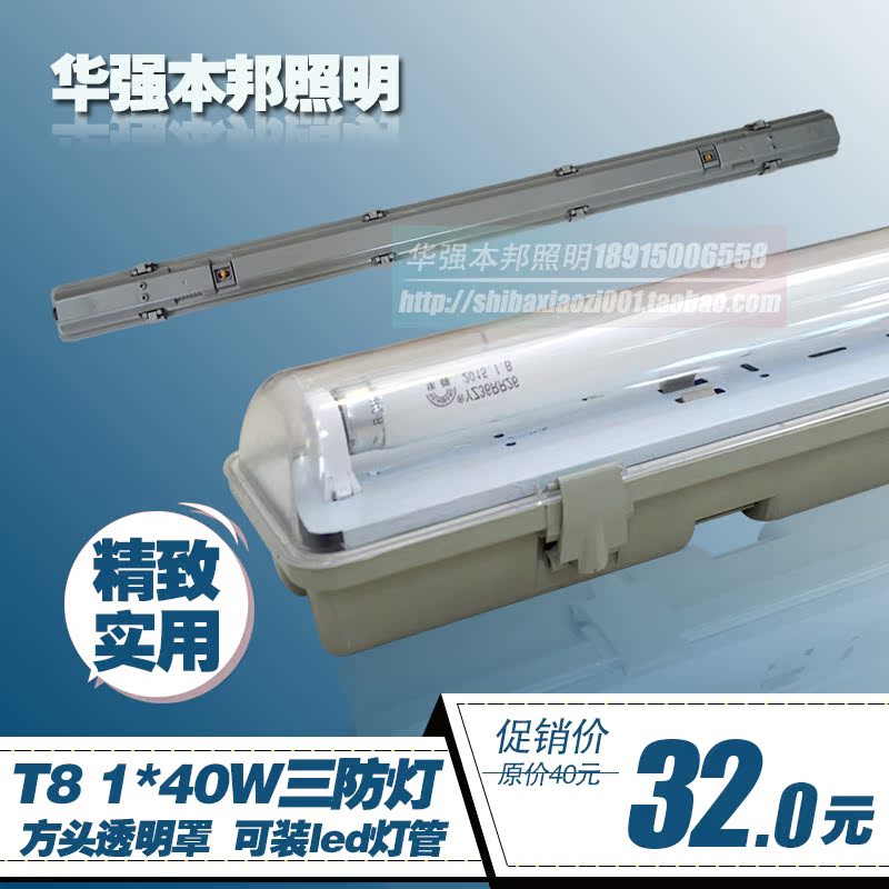 1×40W T8 square head transparent double branch three anti - lamp sun bracket LED three anti - lamp lamp with plastic cover explosion proof