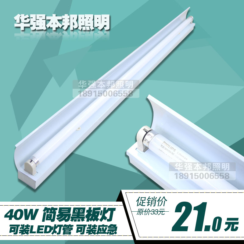 T8 blackboard light 1*40wLED blackboard light full set of fixed angle classroom lighting fixtures single tube with cover bracket light