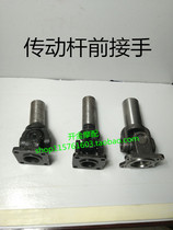 Tricycle motorcycle accessories Fukuda Zongshen transmission Rod Front take over assembly rice key to take over Futian front section