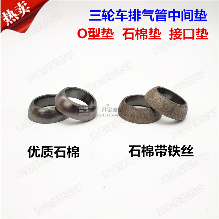 Đặc biệt ba ống xả ống trung gian giao diện pad than chì pad amiăng với chất lượng dây loại pad giảm thanh pad - Ống xả xe máy pô xe sirius chính hãng