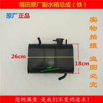 Foton tricycle Zongshen Loncin original water tank iron kettle boxcar modification deputy kettle iron water tank