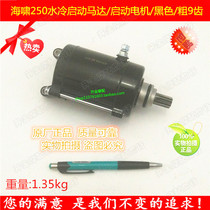 Tricycle Zongshen Tsunami 250 Starter Motor Starter Motor Rough 9 Tooth Black Magda Original Factory