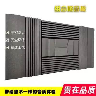 Combination sound-absorbing board Sound-absorbing sponge Family room acoustic decoration Low frequency standing wave echo mixer 456d376e-e