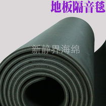 High density carpet Piano treadmill shock pad Dance classroom floor Floor machine sound insulation cotton Sound-absorbing cotton