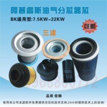 Screw air compressor maintenance tri-filter air filter oil filter oil filter cartridge oil sub-core original plant 7 5-255KW