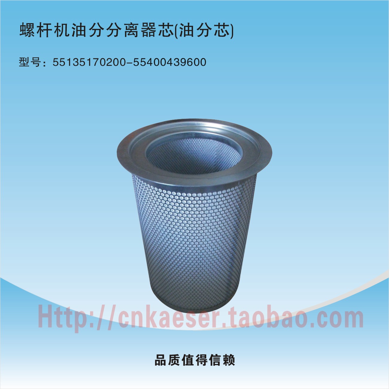 Air compressor screw oil sub-core 55300355305 air compressor accessories