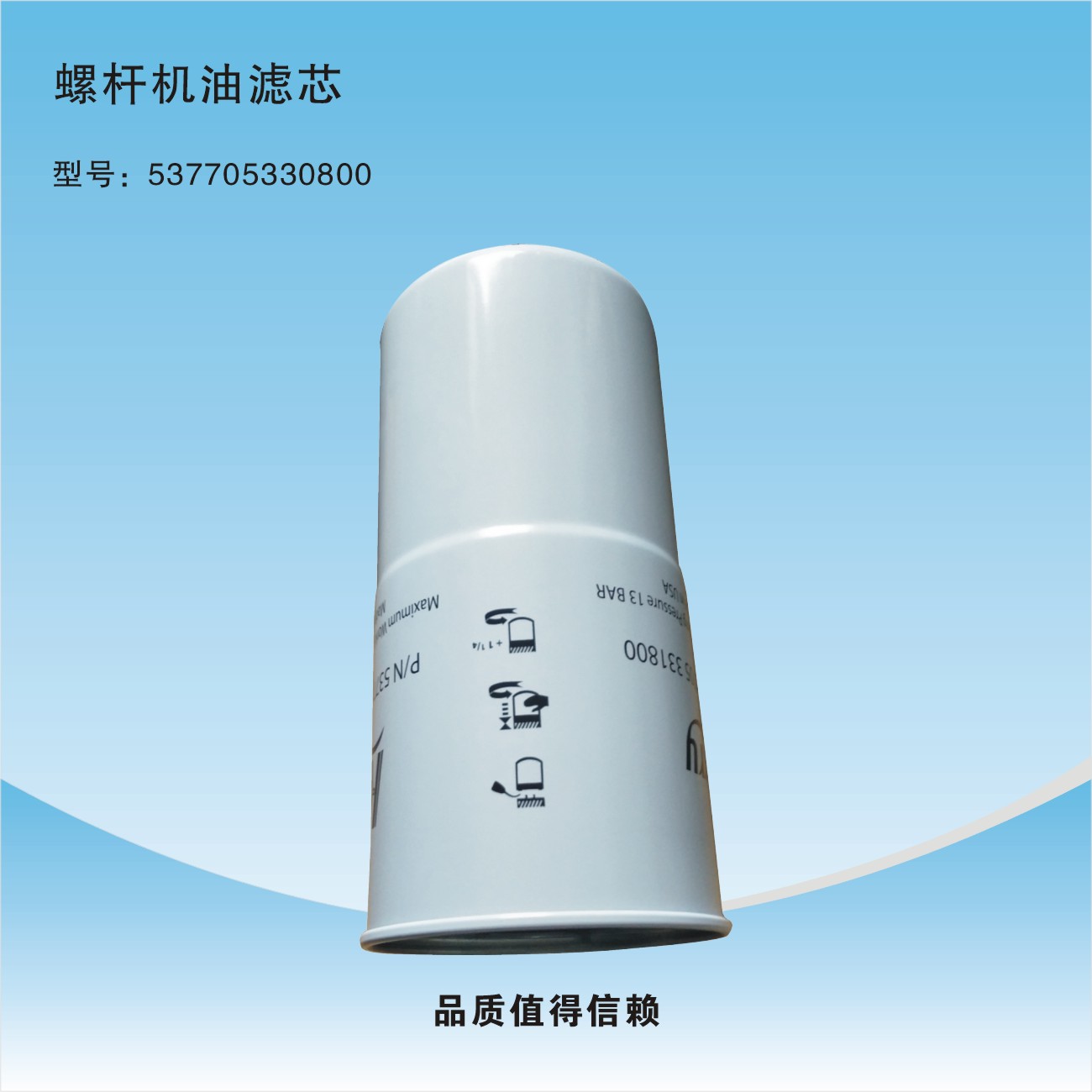 KAISHAN screw air compressor 15KW-45KW energy-saving air compressor oil filter 537705330800