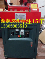 Hot melt gluing machine bonding machine Pearl cotton carton desktop gluing machine table gluing machine table rubber machine