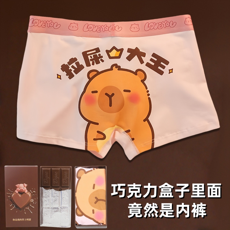 Birthday Gift for Boyfriend, Practical Gift for Husband, Men's Underwear, Funny and Cute, Valentine's Day Gift for Boyfriend, Boys' 520 Gift