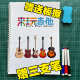 The guitar is originally played and can be erased