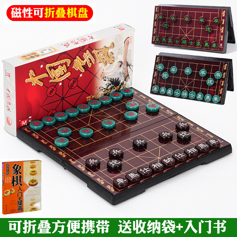 Large magnetic Chinese chess Children's folding chessboard Student chess set Adult magnet chess is easy to carry