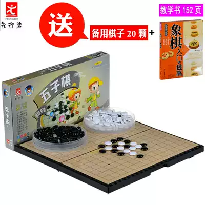 Backgammon set pioneer with magnetic black and white five-character chess piece Children adult students beginner teaching