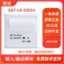 Bay fire alarm equipment system GST-LD-8301A single input and output module fire replacement 8301