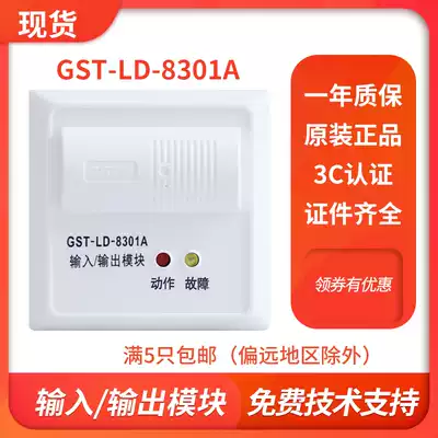 Bay fire alarm equipment system GST-LD-8301A single input output module fire replacement 8301