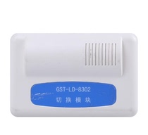 Bay fire alarm equipment system GST-LD-8302 Switching Module control module fire protection module original factory