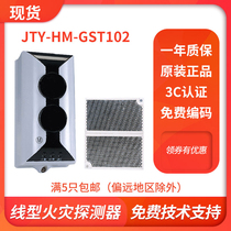 Bay JTY-HM-GST102 linear beam smoke-sensing fire detector coded fire alarm with address